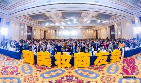 2018年度盛典——順電商變革之勢，中小微賣家站上了行業(yè)新起點！