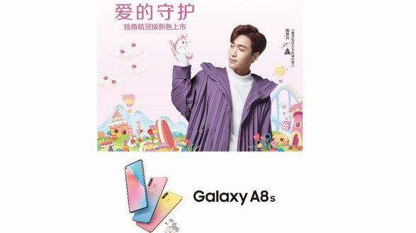 三星Galaxy A8s獨(dú)角精靈版今起預(yù)售 2799元預(yù)約有好禮