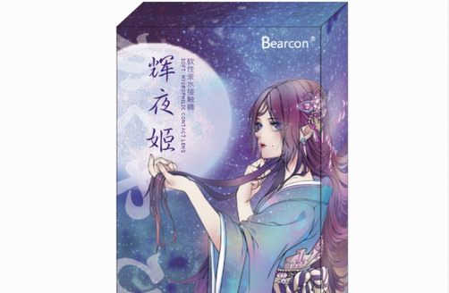 Bearcon女孩的貼心款月光女神來(lái)了！