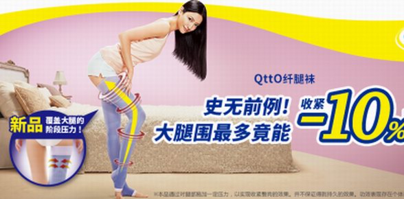 睡美人的秘密武器，Medi QttO 助你“美腿”可以如此簡(jiǎn)單