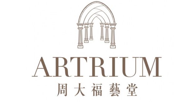 「ARTRIUM周大福藝堂」首次亮相香港國(guó)際珠寶展