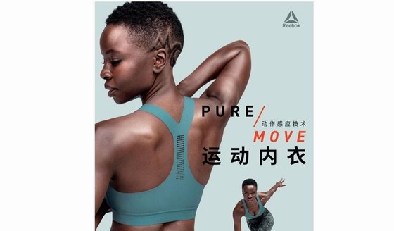 Reebok Pure Move Bra黑科技，盡情跑跳，解鎖春季自由韻動