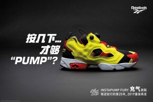 Reebok InstaPump Fury OG 按下氣泵，開啟未來！