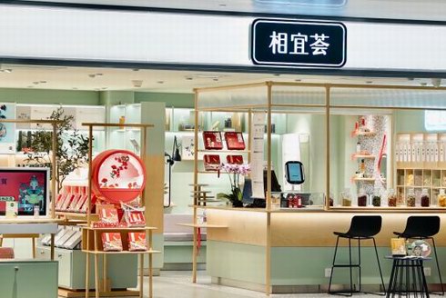 相宜本草旗下首家虹橋機(jī)場(chǎng)體驗(yàn)店-相宜薈開(kāi)放試營(yíng)業(yè)