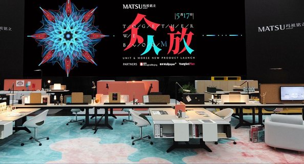 瑪祖銘立MATSU新品系列unit & morse 眾放登場