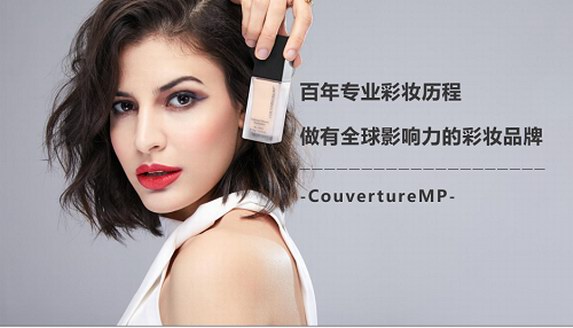 中國好聲音劉至佳跨界代言美妝品牌CouvertureMP！