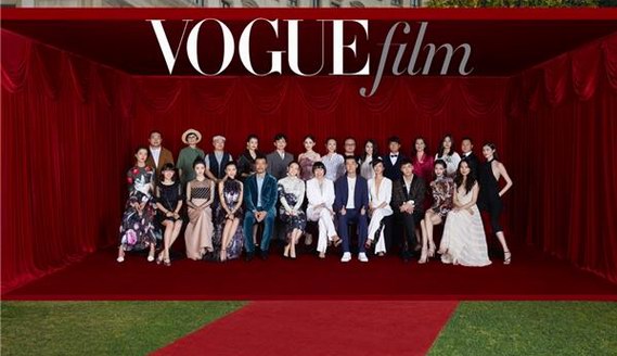 《Vogue Film時裝電影酒會》在滬盛大舉行 眾星云集開啟時裝電影之旅