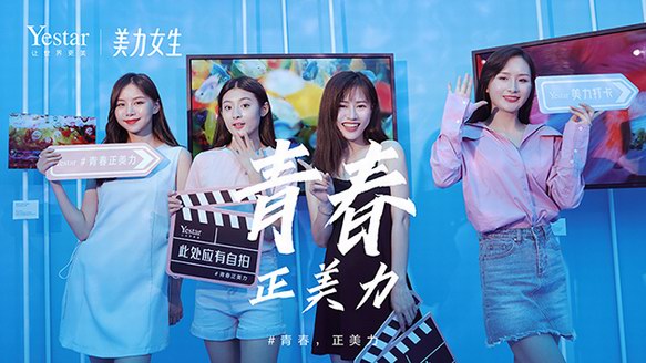 2019Yestar藝星美力女生，美麗碰撞上海高定周！