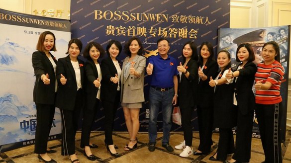 BOSSsunwen廣州VIP專場(chǎng)觀影《中國(guó)機(jī)長(zhǎng)》：見證中國(guó)驕傲