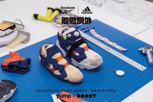 REEBOK與ADIDAS攜手推出首款 全新INSTAPUMP FURY BOOST運(yùn)動(dòng)鞋