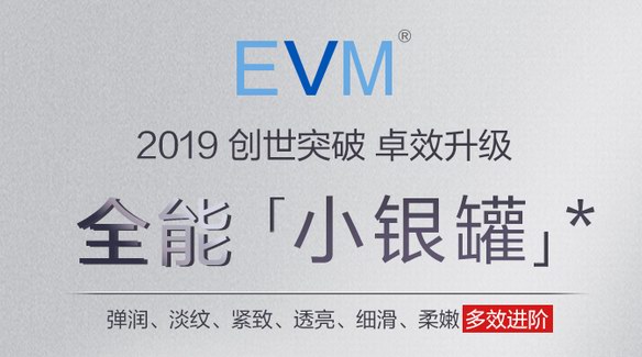 新晉偶像胡春楊攜手EVM全能面霜帶來全新升級(jí)