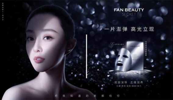 Fanbeauty爆發(fā)式成長(zhǎng)，明星品牌開(kāi)創(chuàng)美妝行業(yè)新路徑