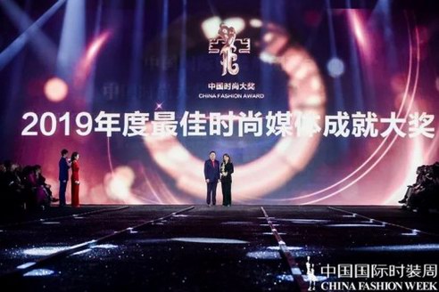 時(shí)尚芭莎沙小荔榮獲2019年度最佳時(shí)尚媒體成就大獎(jiǎng)