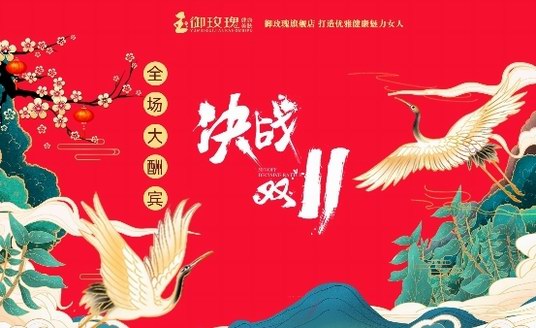 雙11美業(yè)看點(diǎn)，健康美容成為消費(fèi)新趨勢(shì)！