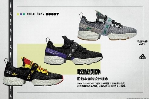 REEBOK SOLE FURY BOOST 賦能雙腳，實(shí)力開(kāi)跑