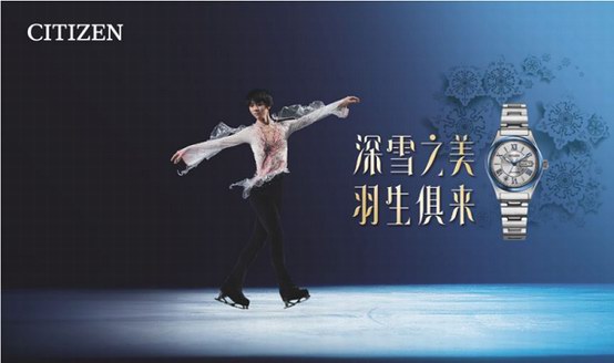 西鐵城推出羽生結弦代言“深雪”圣誕限量款腕表，百年品牌與年輕粉絲的冰雪交融