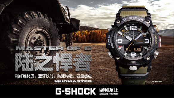 強(qiáng)悍無(wú)畏，堅(jiān)韌制勝！G-SHOCK陸之悍者強(qiáng)勇進(jìn)階