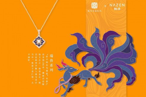 寓意深遠(yuǎn)的紋樣之美 NAZEN納珍匠心打造宮廷元素珠寶