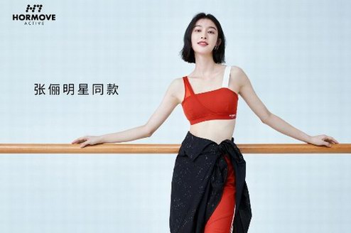 新年為什么要穿紅色？HORMOVE ACTIVE告訴你