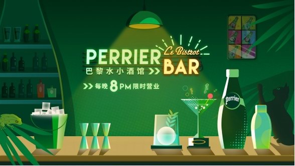 2020 Asia's 50 Best Bars榜單隆重揭曉 “Perrier小酒館” 天貓旗艦店限時(shí)開業(yè)