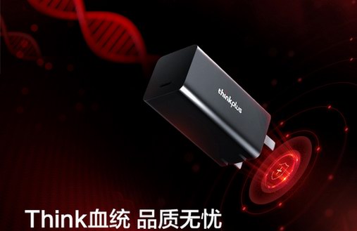 高效充電，有“它”就夠了！thinkplus氮化鎵口紅電源全新升級(jí)