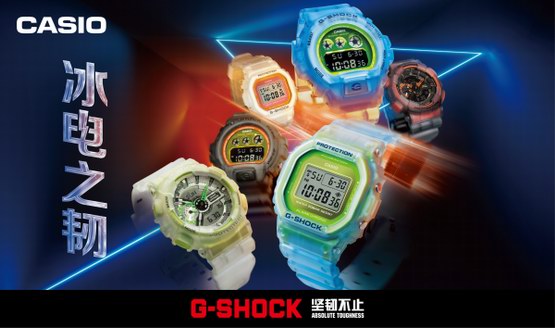 致勝榮耀，熱血集結(jié)！G-SHOCK冰電之韌系列為勝利而戰(zhàn)