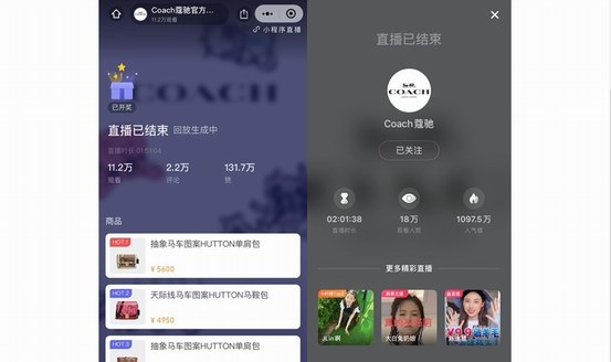 關(guān)于COACH玩轉(zhuǎn)直播背后的洞察