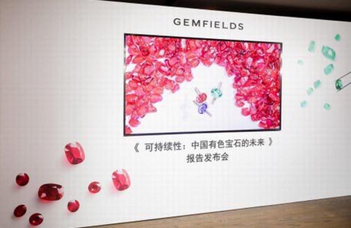 Gemfields發(fā)布首份中國(guó)有色寶石市場(chǎng)調(diào)研報(bào)告