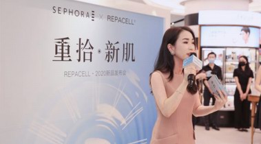 重拾新肌，打破傳統(tǒng)抗老定義——REPACELL 瑞鉑希2020新品發(fā)布會成功舉行