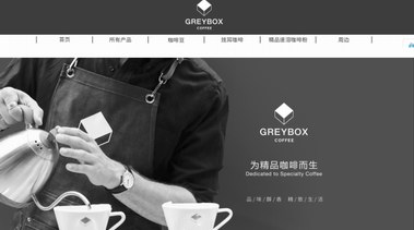 由蒲易創(chuàng)辦的GREYBOX COFFEE線上新零售發(fā)力，增量空間未來(lái)可期