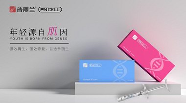 普麗蘭新品問世 | 這一支，究竟蘊含多龐大的能量！