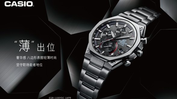 薄銳新生，自在有型 EDIFICE EQB-1100系列不凡登場(chǎng)