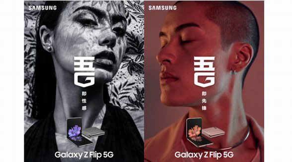 顏值驚艷，三星Galaxy Z Flip 5G秘境白堪稱時尚單品