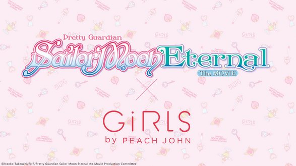 PEACH JOHN蜜桃派×劇場版「美少女戰(zhàn)士Sailor Moon Eternal」合作聯(lián)名款公布發(fā)售！