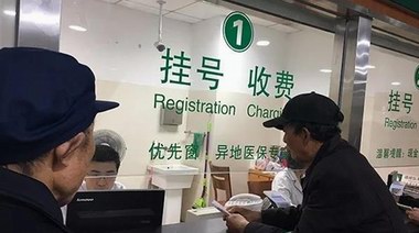 27省份試運(yùn)行門(mén)診跨省直接結(jié)算，普通門(mén)診費(fèi)用跨省直接結(jié)算無(wú)需另外備案