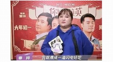 張萌為賈玲《你好，李煥英》打call，讓其票房破40億再胖回來