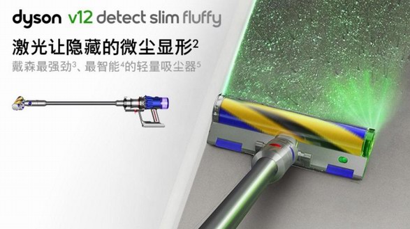 戴森全新V12 Detect Slim輕量無繩吸塵器中國首發(fā)，實(shí)現(xiàn)數(shù)據(jù)見證的可視化深度清潔