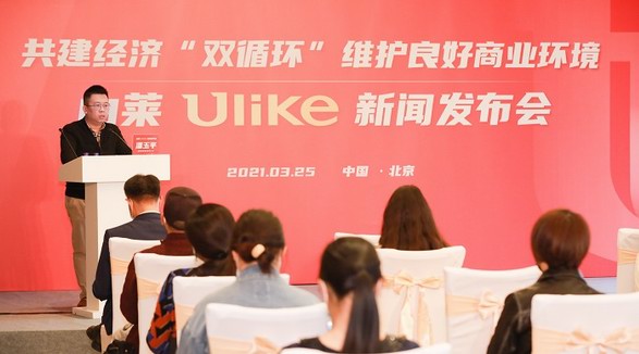 堅決抵制商業(yè)詆毀行為！Ulike針對違法造假不實報道已采取行動