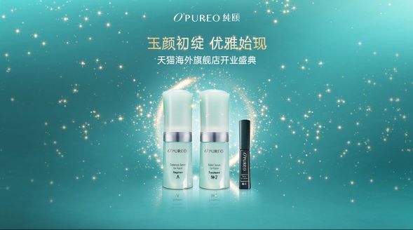 全新護(hù)膚品牌O’PUREO純頤 登陸中國市場(chǎng)：玉顏初綻，優(yōu)雅始現(xiàn)