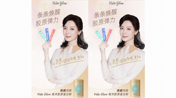 陳數(shù)凍齡女神自用澳洲國民級美容保養(yǎng)品vida glow膠原蛋白粉?！