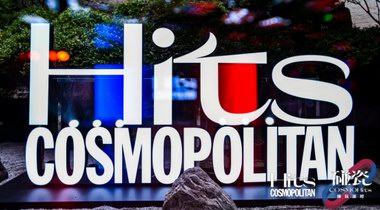 “嘿，瓷兒！古來嗨！”——COSMOHits“碰瓷”嗨玩派對火熱來襲！ 