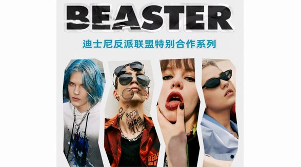 BEASTER攜手迪士尼推出特別合作，潮流+童話可以碰撞出什么樣的時(shí)尚？