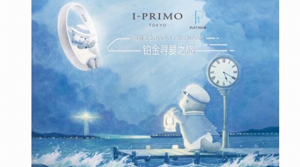 I-PRIMO開往愛的列車，帶你踏上浪漫尋愛之旅！