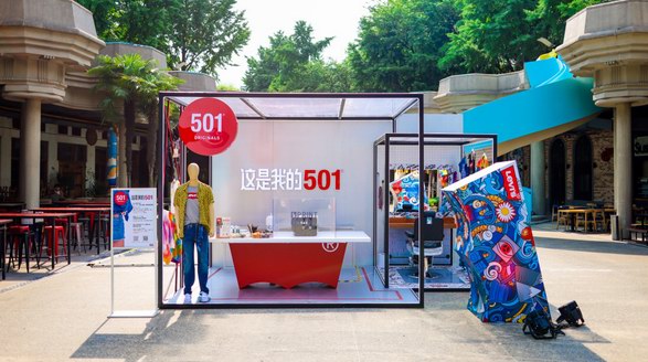 這是我的501?——Levi’s? 攜手全球丹寧愛(ài)好者為501? 慶生，以愛(ài)之名致敬傳奇