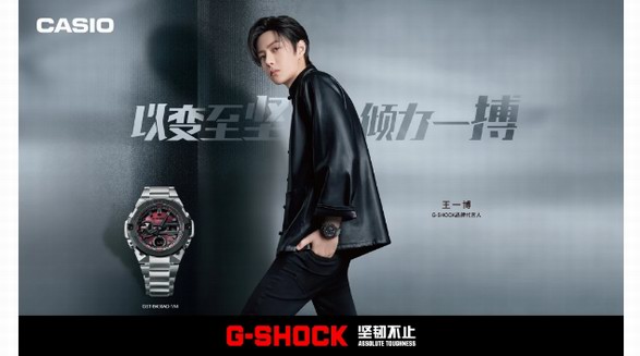 以變至堅(jiān)，傾力一搏丨 G-SHOCK 品牌代言人王一博演繹 GST-B400 表款