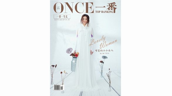 阿Sa蔡卓妍攜新作登《ONCE一番》封面 與大家分享她的“下一站”