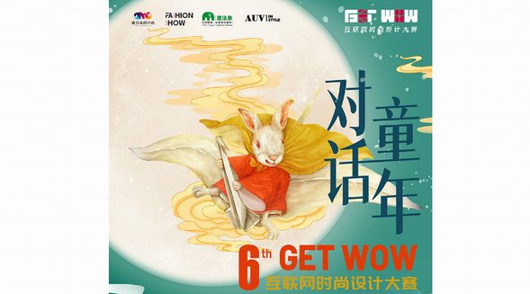 備戰(zhàn)決賽！2021GETWOW 30強(qiáng)入圍選手蓄勢(shì)待發(fā)！ 