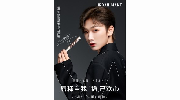 一眼心動(dòng)的神仙品牌！URBAN GIANT我不許你們還不知道！