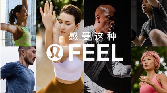 感受這種FEEL lululemon啟動(dòng)大型整合營(yíng)銷戰(zhàn)役，鼓勵(lì)人們擁抱改變，感受美好