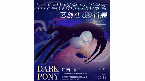 伊能靜攜手陸蓉之為Z世代賦能 THEIRSPACE藝創(chuàng)社踏上征途！